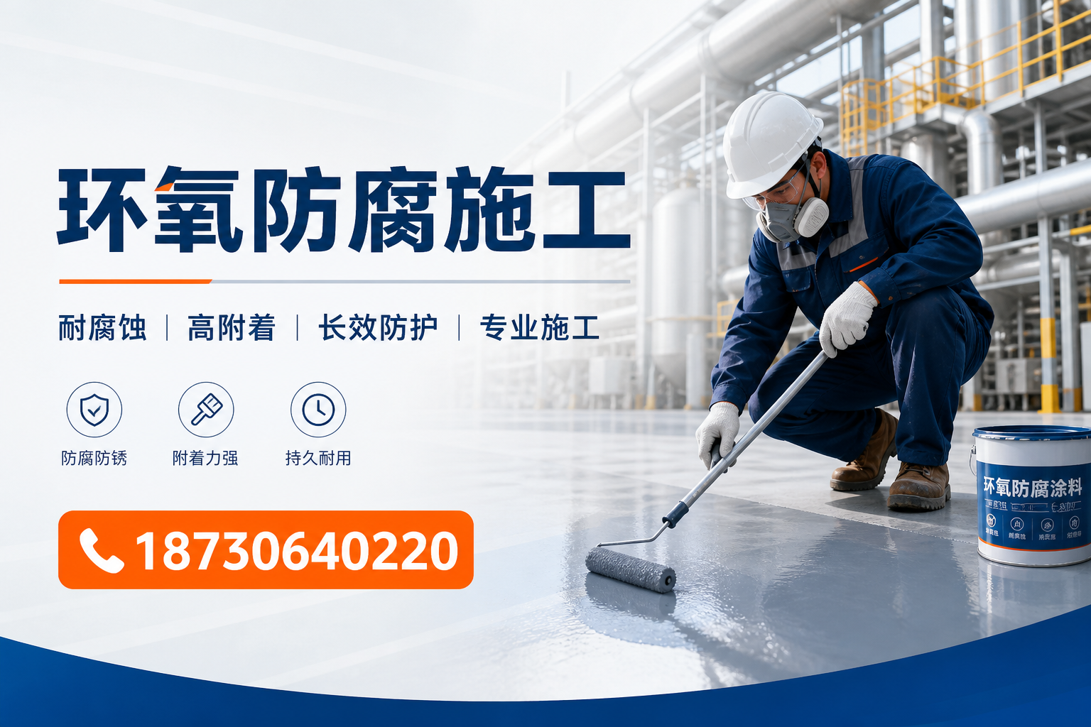 在 郴州 进行环氧防腐施工的注意事项